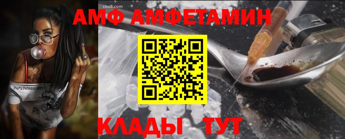 АМФ Premium Менделеевск