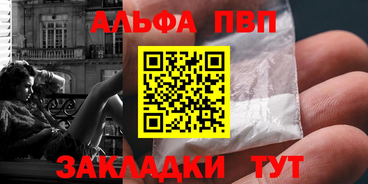 Alpha-PVP мука  А ПВП  Alpha PVP СК  Вход с VPN  Менделеевск  А ПВП СК 