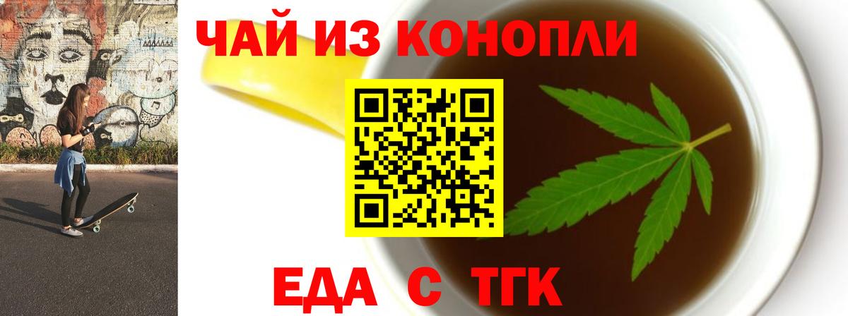 Печенье с ТГК конопля  Вход с VPN  Менделеевск 