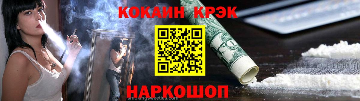 Менделеевск  КОКАИН 97%  Cocaine Эквадор  Вход с VPN 
