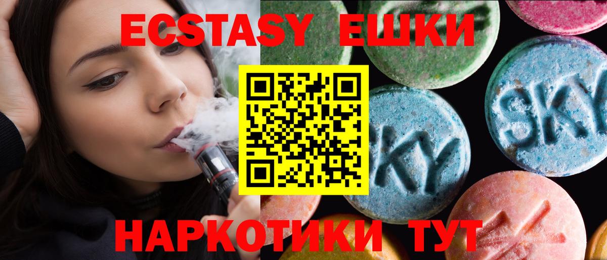 Ecstasy DUBAI  Экстази Дубай  Менделеевск  Вход с VPN 