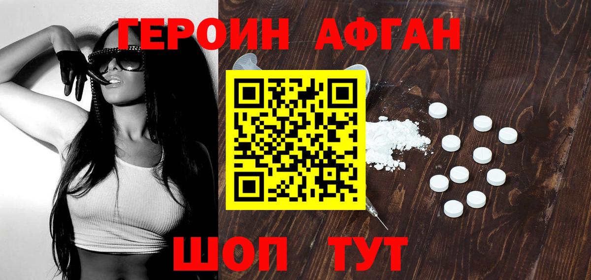 Менделеевск  ГЕРОИН VHQ  Героин  Вход с VPN 