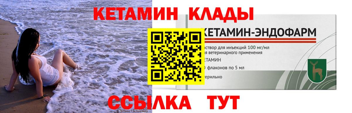 КЕТАМИН ketamine  КЕТАМИН ketamine  Вход с VPN  Менделеевск 