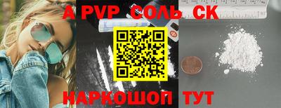 ALPHA PVP Чебаркуль