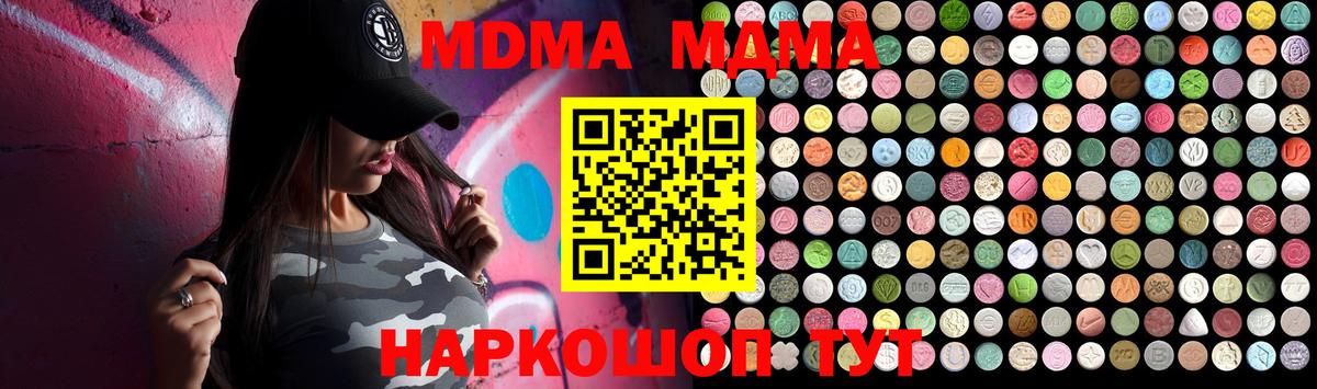 МДМА Molly Менделеевск