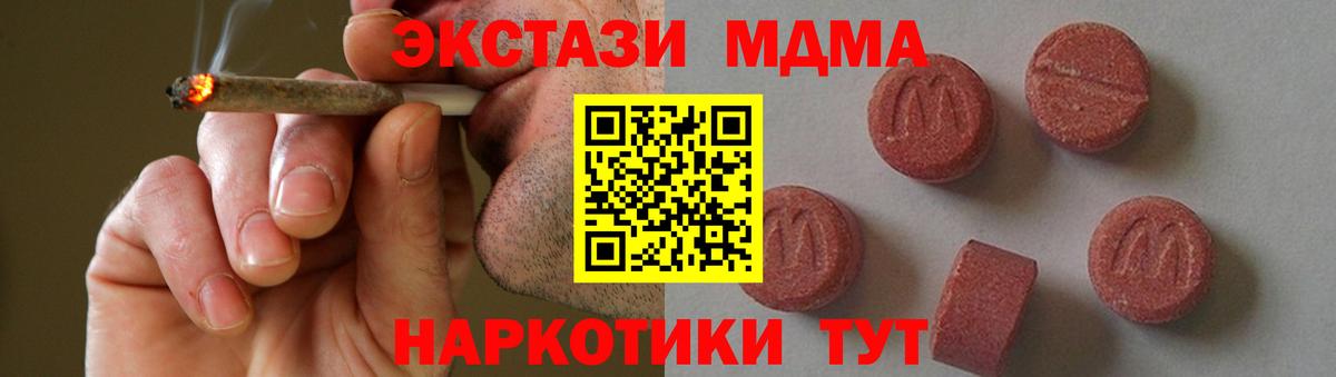 MDMA Molly  МДМА Molly  МДМА  Вход с VPN  Менделеевск 