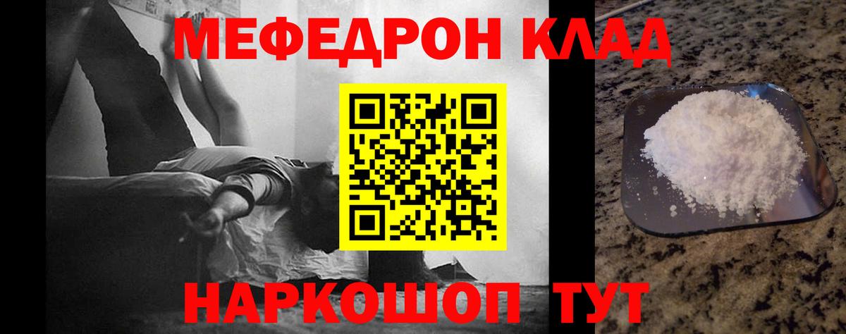Меф кристаллы Менделеевск