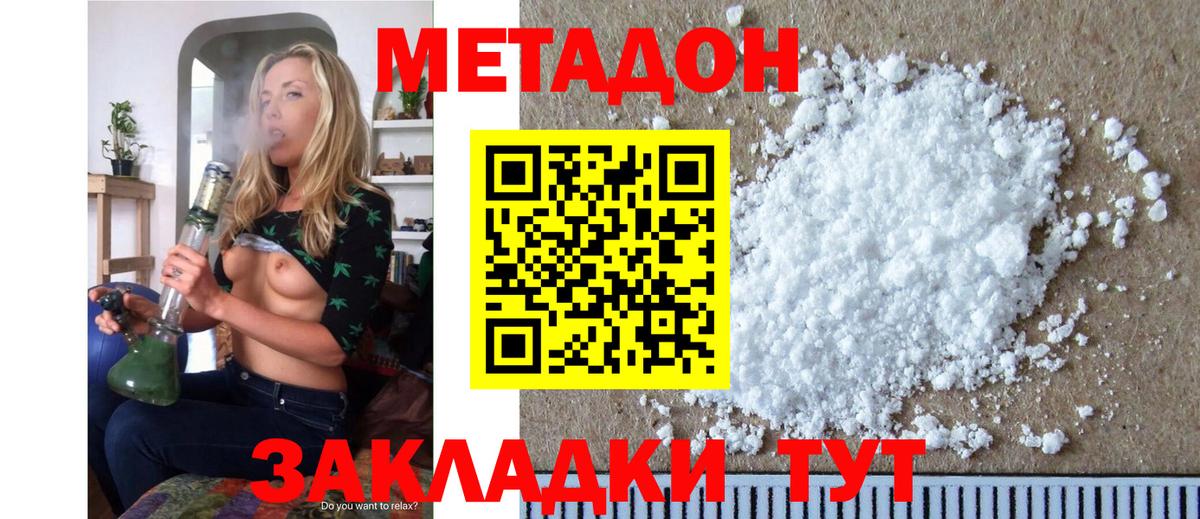 Менделеевск  Метадон белоснежный  Вход с VPN  Метадон белоснежный 
