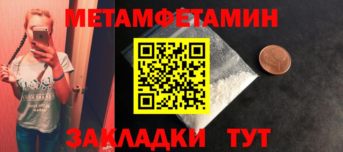 Первитин пудра Менделеевск