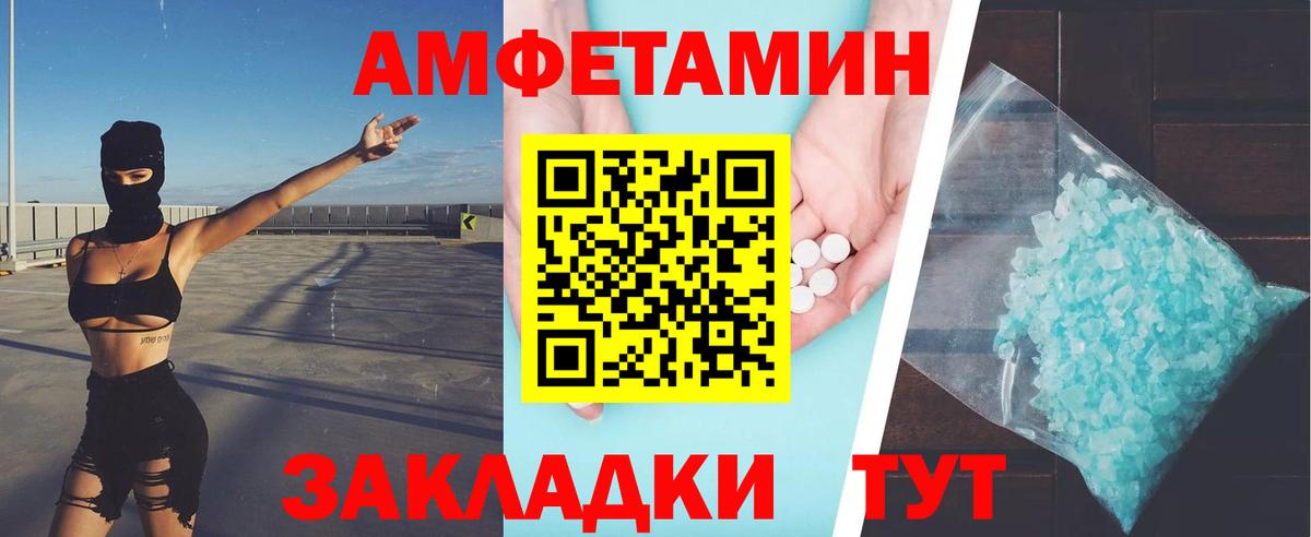 Менделеевск  МЕТАМФЕТАМИН пудра  Вход с VPN 