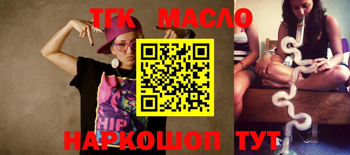ТГК вейп Менделеевск