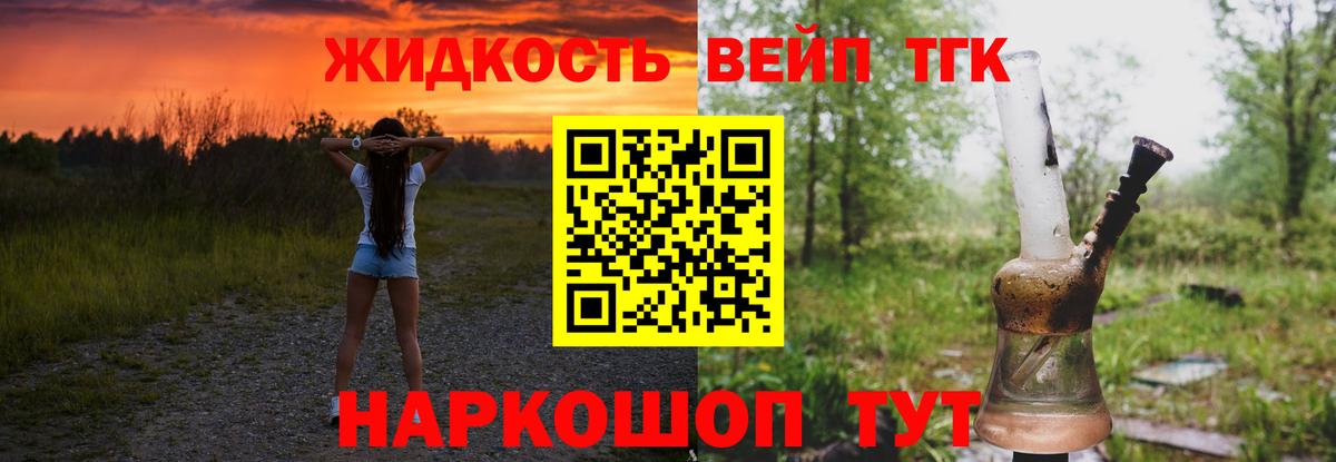 ТГК THC oil  Вход с VPN  что такое наркотик  Менделеевск 